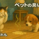 ペット用消臭スプレー「きえ〜る Dシリーズ」のイメージ（天然成分100％）