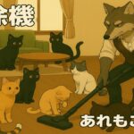 紙パック掃除機＋コードレスの最強コンビでペットの毛を掃除するイメージ