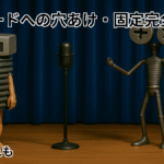 石膏ボードへの穴あけと固定方法を解説する記事のアイキャッチ。ボルたんとミックスねじ男がステージで初心者に適したビスとアンカーの使い方を紹介している。