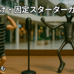 穴あけ・固定の基本を解説する記事のアイキャッチ。ボルたんとミックスねじ男がステージでDIY初心者に手順とコツを紹介している。