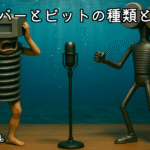 ドライバーとビットの種類や選び方を解説する記事のアイキャッチ。ボルたんとミックスねじ男が水中ステージでDIY初心者に使い分けのポイントを説明している。