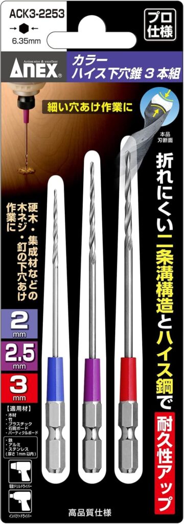 下穴錐の参考画像（Amazonより）