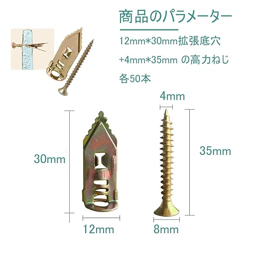 穴あけがいらないボードアンカー参考写真Amazon商品ページより