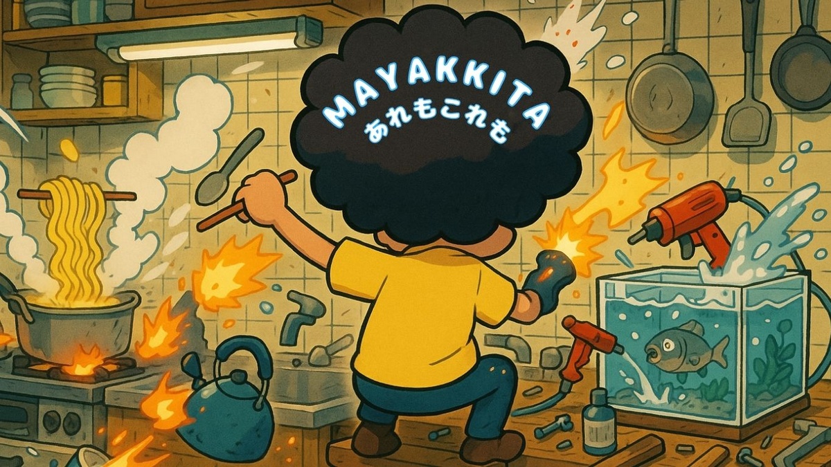 あれもこれも気になることを発信する雑記ブログのホーム用イメージ